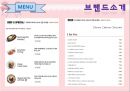 썬앳푸드기업분석,썬앳푸드마케팅전략,썬앳푸드기업문화,프랜차이즈식당 12페이지