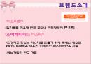 썬앳푸드기업분석,썬앳푸드마케팅전략,썬앳푸드기업문화,프랜차이즈식당 21페이지