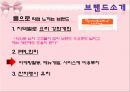 썬앳푸드기업분석,썬앳푸드마케팅전략,썬앳푸드기업문화,프랜차이즈식당 23페이지