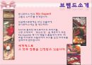 썬앳푸드기업분석,썬앳푸드마케팅전략,썬앳푸드기업문화,프랜차이즈식당 29페이지