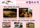 썬앳푸드기업분석,썬앳푸드마케팅전략,썬앳푸드기업문화,프랜차이즈식당 33페이지