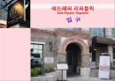 썬앳푸드기업분석,썬앳푸드마케팅전략,썬앳푸드기업문화,프랜차이즈식당 36페이지