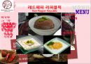 썬앳푸드기업분석,썬앳푸드마케팅전략,썬앳푸드기업문화,프랜차이즈식당 38페이지