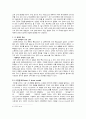 아시아나항공,대한항공,기업분석비교사례,마케팅,브랜드,브랜드마케팅,기업,서비스마케팅,글로벌,경영,시장,사례,swot,stp,4p 4페이지