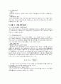 아시아나항공,대한항공,기업분석비교사례,마케팅,브랜드,브랜드마케팅,기업,서비스마케팅,글로벌,경영,시장,사례,swot,stp,4p 11페이지