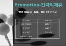 아시아나항공,아시아나항공마케팅전략,아시아나항공기업분석,항공사분석,항공사마케팅전략 32페이지