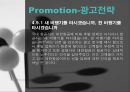 아시아나항공,아시아나항공마케팅전략,아시아나항공기업분석,항공사분석,항공사마케팅전략 38페이지