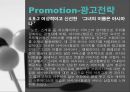 아시아나항공,아시아나항공마케팅전략,아시아나항공기업분석,항공사분석,항공사마케팅전략 40페이지