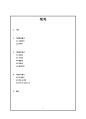 아시아나항공 재무제표분석(대한항공과의 비교를 중심으로)아시아나기업재무,아시아나기업가치평가,아시아나기업환경분석 2페이지
