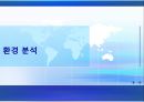 아시아나항공,제주항공,마케팅사례,항공사경영,마케팅,브랜드,브랜드마케팅,기업,서비스마케팅,글로벌,경영,시장,사례,swot,stp,4p 9페이지