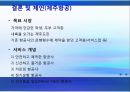아시아나항공,제주항공,마케팅사례,항공사경영,마케팅,브랜드,브랜드마케팅,기업,서비스마케팅,글로벌,경영,시장,사례,swot,stp,4p 40페이지