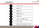아시아나기업분석,아시아나항공사경영,마케팅,브랜드,브랜드마케팅,기업,서비스마케팅,글로벌,경영,시장,사례,swot,stp,4p 2페이지