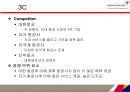 아시아나기업분석,아시아나항공사경영,마케팅,브랜드,브랜드마케팅,기업,서비스마케팅,글로벌,경영,시장,사례,swot,stp,4p 11페이지