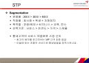 아시아나기업분석,아시아나항공사경영,마케팅,브랜드,브랜드마케팅,기업,서비스마케팅,글로벌,경영,시장,사례,swot,stp,4p 13페이지