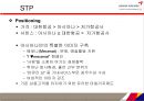 아시아나기업분석,아시아나항공사경영,마케팅,브랜드,브랜드마케팅,기업,서비스마케팅,글로벌,경영,시장,사례,swot,stp,4p 15페이지