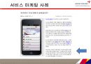 아시아나기업분석,아시아나항공사경영,마케팅,브랜드,브랜드마케팅,기업,서비스마케팅,글로벌,경영,시장,사례,swot,stp,4p 44페이지