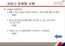 아시아나기업분석,아시아나항공사경영,마케팅,브랜드,브랜드마케팅,기업,서비스마케팅,글로벌,경영,시장,사례,swot,stp,4p 49페이지