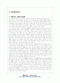 아웃도어,아웃도어시장,코오롱스포츠,블랙야크,아웃도어 중국진출,블랙야크중국진출,코오롱중국진출,등산복시장 3페이지