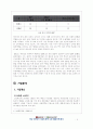 아웃도어,아웃도어시장,코오롱스포츠,블랙야크,아웃도어 중국진출,블랙야크중국진출,코오롱중국진출,등산복시장 9페이지