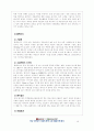 아웃도어,아웃도어시장,코오롱스포츠,블랙야크,아웃도어 중국진출,블랙야크중국진출,코오롱중국진출,등산복시장 16페이지