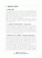 아웃도어,아웃도어시장,코오롱스포츠,블랙야크,아웃도어 중국진출,블랙야크중국진출,코오롱중국진출,등산복시장 18페이지