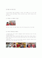 아시아나항공사,아시아나마케팅,항공사마케팅,마케팅,브랜드,브랜드마케팅,기업,서비스마케팅,글로벌,경영,시장,사례,swot,stp,4p 8페이지