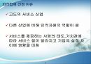 아웃백인적자원관리,베니건스인적자원관리,인적자원관리사례,아웃백인사관리,베니건스인사관리 3페이지