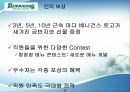 아웃백인적자원관리,베니건스인적자원관리,인적자원관리사례,아웃백인사관리,베니건스인사관리 28페이지