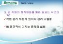아웃백인적자원관리,베니건스인적자원관리,인적자원관리사례,아웃백인사관리,베니건스인사관리 39페이지