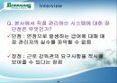 아웃백인적자원관리,베니건스인적자원관리,인적자원관리사례,아웃백인사관리,베니건스인사관리 40페이지