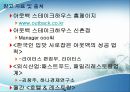 아웃백인적자원관리,베니건스인적자원관리,인적자원관리사례,아웃백인사관리,베니건스인사관리 44페이지
