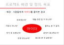 아이더_리네이밍,아웃도어시장,노스페이스,블랙야크,K2,마케팅,브랜드,브랜드마케팅,기업,서비스마케팅,글로벌,경영,시장,사례,swot,stp,4p 4페이지