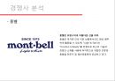 아이더_리네이밍,아웃도어시장,노스페이스,블랙야크,K2,마케팅,브랜드,브랜드마케팅,기업,서비스마케팅,글로벌,경영,시장,사례,swot,stp,4p 33페이지