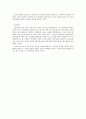 아웃소싱,아웃소싱형태와효과,아웃소싱사례,벤치마킹,벤치마킹팔요성과특징,벤치마킹사례 30페이지