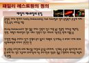 아웃벡스테이크하우스,서비스마케팅,마케팅,브랜드,브랜드마케팅,기업,서비스마케팅,글로벌,경영,시장,사례,swot,stp,4p 4페이지