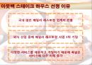 아웃벡스테이크하우스,서비스마케팅,마케팅,브랜드,브랜드마케팅,기업,서비스마케팅,글로벌,경영,시장,사례,swot,stp,4p 7페이지
