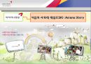 아시아나경영,아시아나항공마케팅,마케팅,브랜드,브랜드마케팅,기업,서비스마케팅,글로벌,경영,시장,사례,swot,stp,4p 34페이지