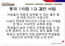 아시아나 항공의 사회적책임 활동현황, 사회적책임 사례, 기업의사회적책임 13페이지