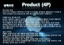 애플기업분석,애플전략분석,애플향후전망 20페이지