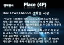 애플기업분석,애플전략분석,애플향후전망 21페이지