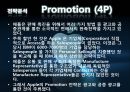 애플기업분석,애플전략분석,애플향후전망 23페이지