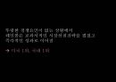 애플(Apple)와 아이리버(Iriver),기업소개,레인콤,브랜드마케팅,서비스마케팅,글로벌경영,사례분석,swot,stp,4p 40페이지
