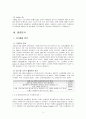 애슐리마케팅전략,애슐리분석,애슐리경영전략분석,경영전략분석사례,Ashley경영전략 5페이지