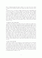 애슐리마케팅전략,애슐리분석,애슐리경영전략분석,경영전략분석사례,Ashley경영전략 6페이지