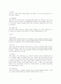 애슐리마케팅전략,애슐리분석,애슐리경영전략분석,경영전략분석사례,Ashley경영전략 16페이지