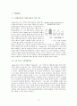 애슐리마케팅전략,애슐리분석,애슐리경영전략분석,경영전략분석사례,Ashley경영전략 25페이지