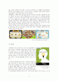 애슐리마케팅전략,애슐리분석,애슐리경영전략분석,경영전략분석사례,Ashley경영전략 32페이지