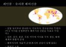 애플(Apple)vs아이리버(iriver),MP3시장,레인콤미국진출,레인콤차별화전략,아이리버성공전략,아이리버분석,애플마케팅전략.PPT자료 15페이지