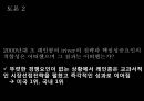 애플(Apple)vs아이리버(iriver),MP3시장,레인콤미국진출,레인콤차별화전략,아이리버성공전략,아이리버분석,애플마케팅전략.PPT자료 33페이지