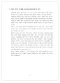 [경영학개론] 애플iPod()아이팟,삼성YEPP(옙),MP3시장,MP3시장분석,MP3마케팅전략 4페이지
